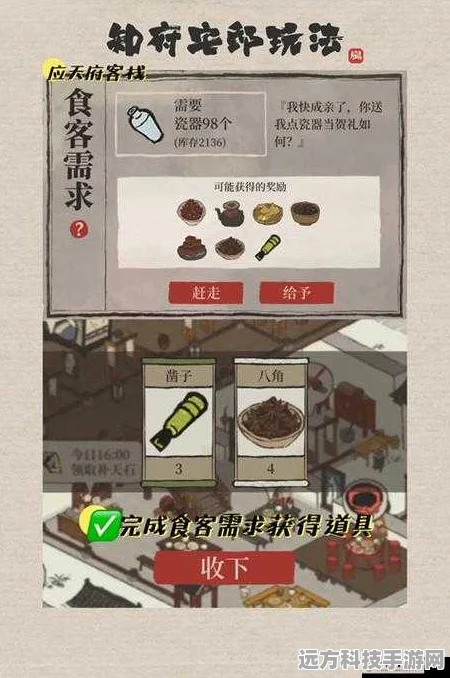 江南百景图畅音楼，后期高效刷经验全攻略