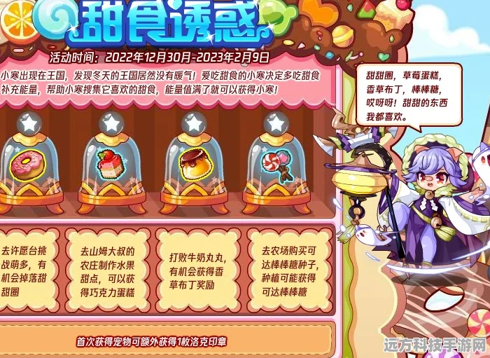 洛克王国，揭秘黄金布蕾召唤的神秘食物