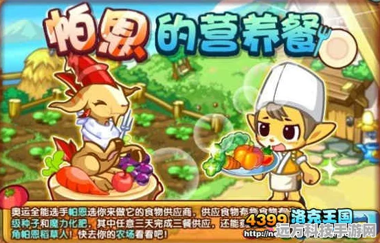 洛克王国，揭秘黄金布蕾召唤的神秘食物