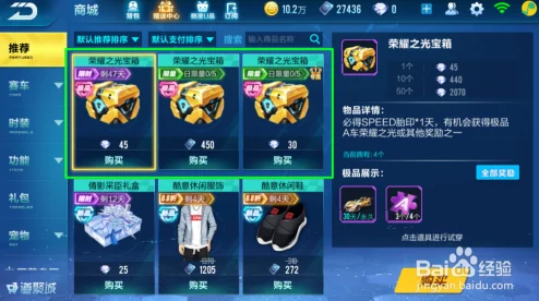 QQ飞车手游荣耀之光，性能属性深度剖析
