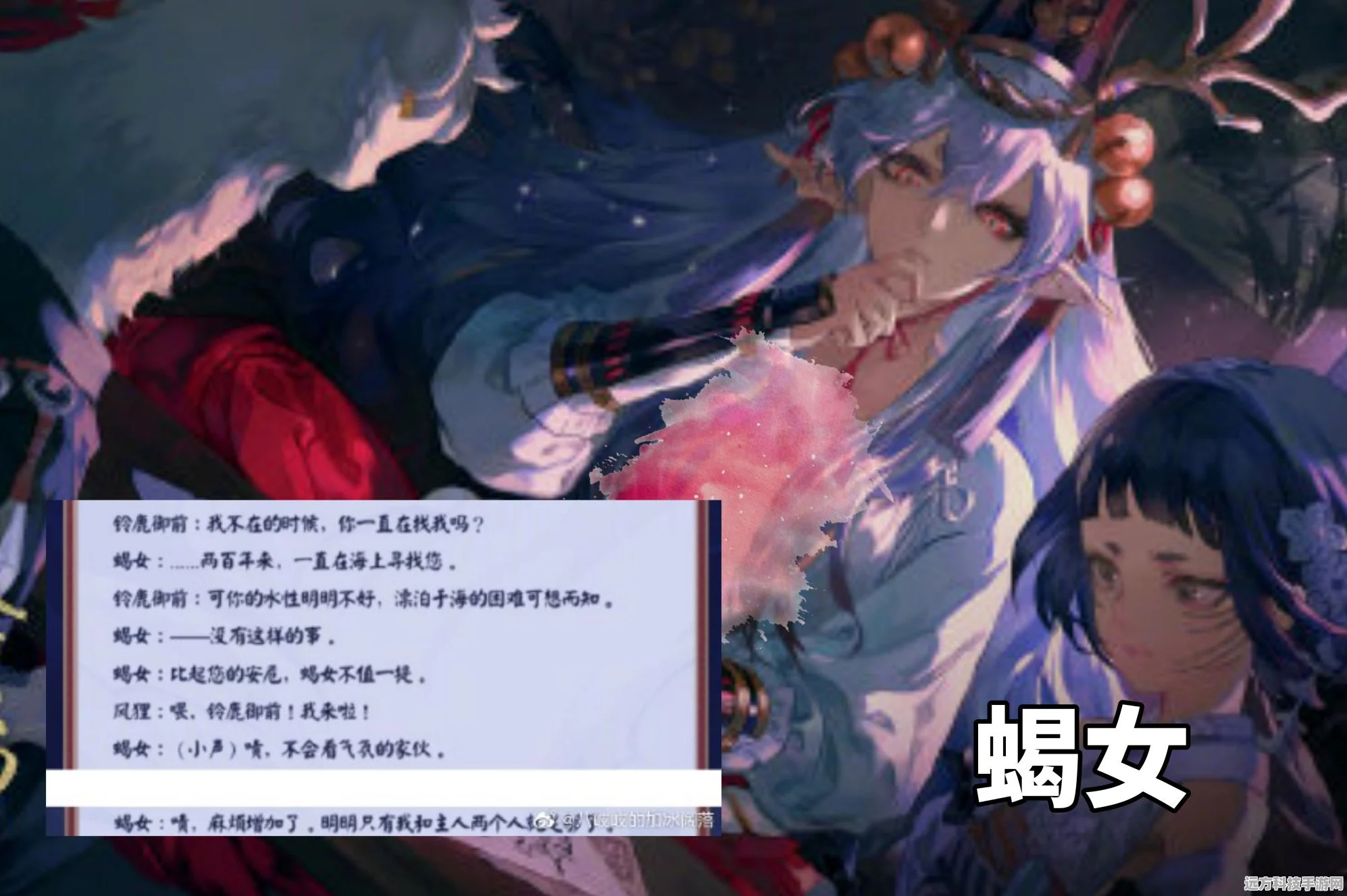 探秘阴阳师中铃鹿御前的传奇之旅