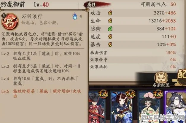 探秘阴阳师中铃鹿御前的传奇之旅