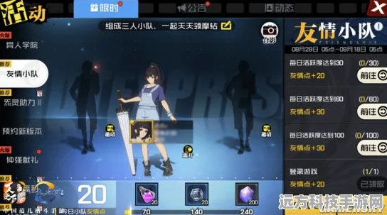 幽月剑闪耀一人之下手游，玉衡VS瑶光，顶尖套装巅峰对决