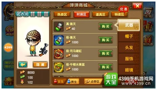弹弹堂2025新手启航，全面掌握制胜秘籍