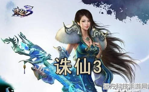 诛仙 3 中怀光击败千机的致胜秘籍