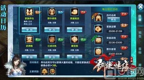 剑侠情缘手游新名将评测，历史豪杰再现江湖
