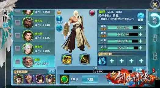 剑侠情缘手游新名将评测，历史豪杰再现江湖