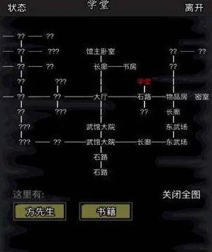 探索放置江湖武当派前置武功的神秘条件