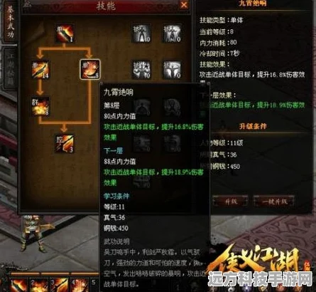 探索放置江湖武当派前置武功的神秘条件