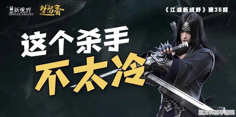 暗香绝影，楚留香手游PK战场上的暗夜杀手
