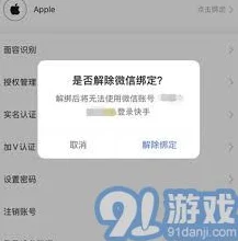 快手极速版手机号解绑全攻略，轻松摆脱束缚