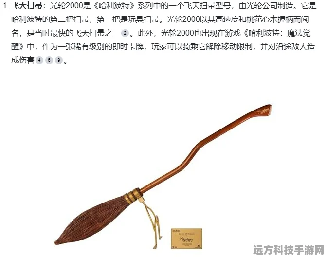 哈利波特手游，解锁光轮2000的飞行奇遇