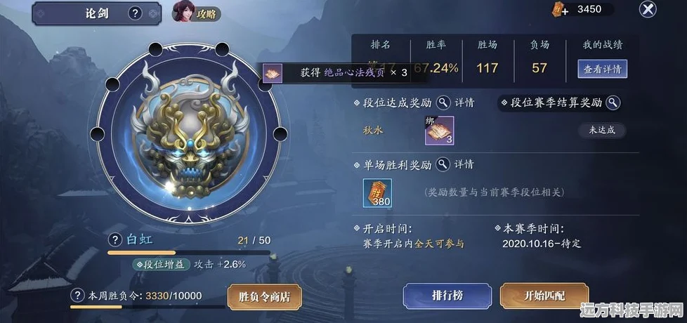 天涯明月刀手游行云醉花奇遇任务全攻略
