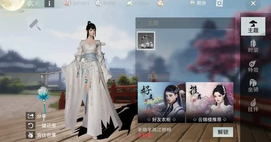 楚留香手游中神秘的烟雨之形触发全攻略