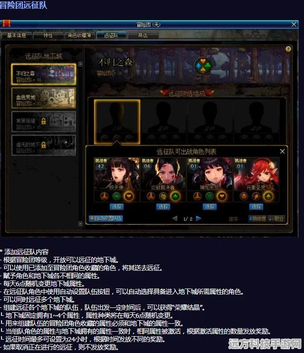 DNF组队试炼新风向，退出团队，探索单人冒险的无限可能
