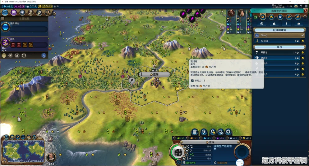 文明 6 新手攻略，DLC 精选助你畅游文明世界