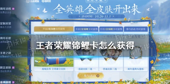 王者荣耀荣耀卡获取全攻略，解锁荣耀之路的钥匙