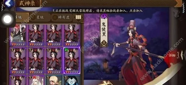 探秘阴阳师，鬼使黑的高频刷新神秘之地