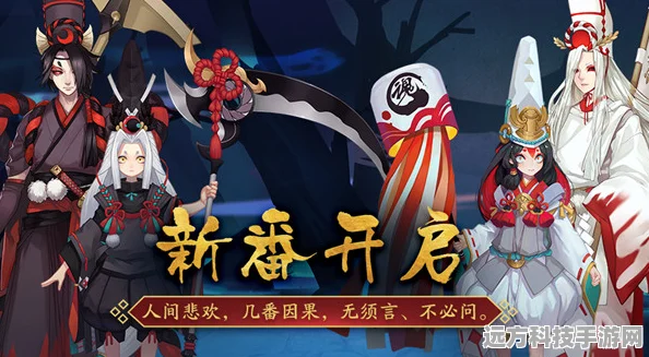 探秘阴阳师，鬼使黑的高频刷新神秘之地