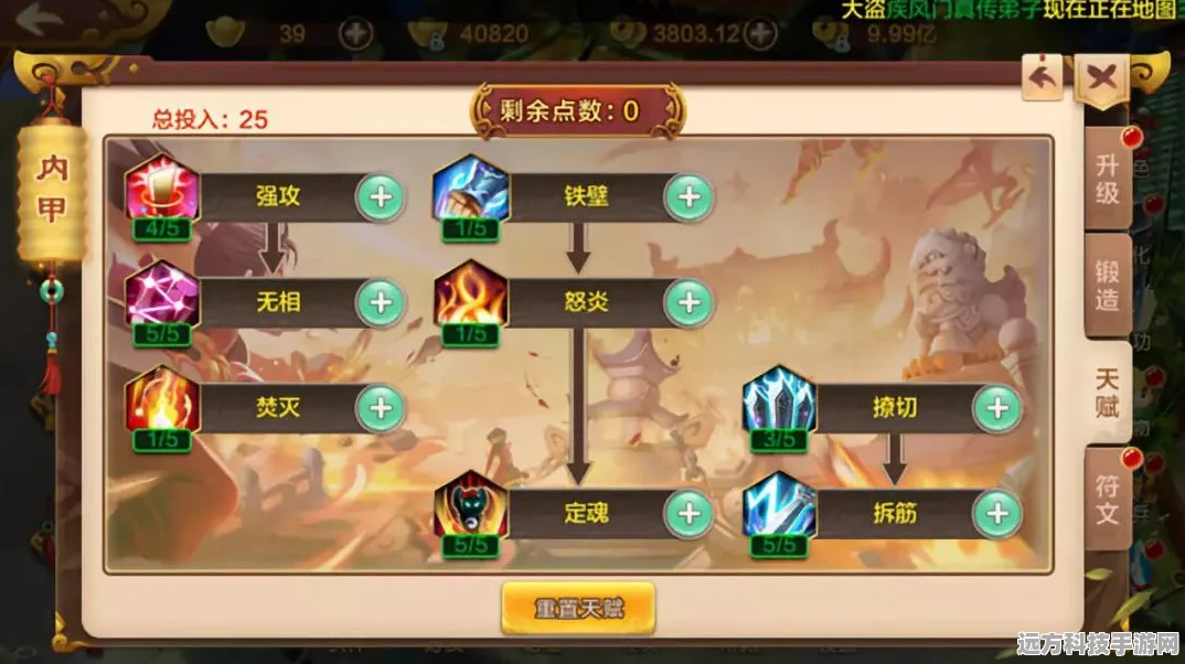 热血江湖手游剑士自创武功加点深度解析