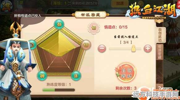 热血江湖手游剑士自创武功加点深度解析