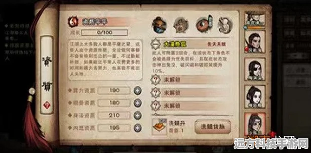 烟雨江湖道心种魔领悟全攻略