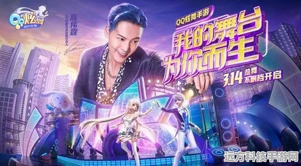 QQ 炫舞超凡发布会，爱与勇气的华丽乐章