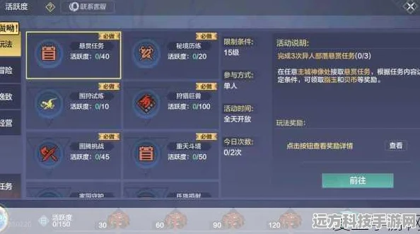 妄想山海家园等级表全揭秘，打造你的神话乐园