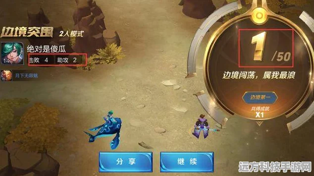 王者荣耀边境突围模式全攻略，段位奖励与游戏作用深度剖析