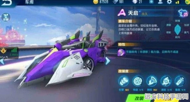 QQ飞车激光炮全套震撼登场，驰骋赛道的新霸主！