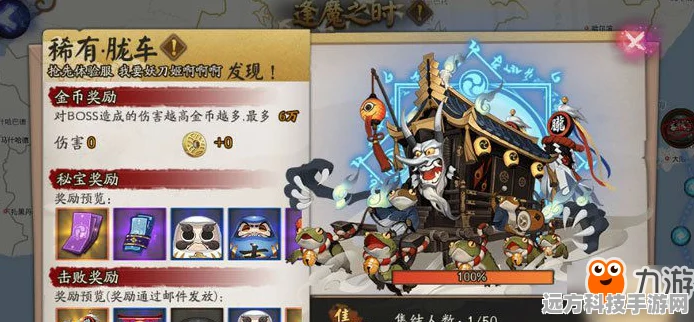 阴阳师封魔战场革新，高输出阵容掀起新版本狂潮