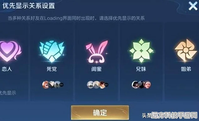 王者荣耀亲密度等级全揭秘，各等级所需点值大公开