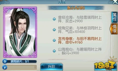 诛仙手游张小凡基础属性全揭秘，资深主编带你深度剖析