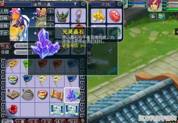 梦幻西游2玲珑宝图获取与挖掘全攻略