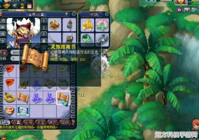 梦幻西游2玲珑宝图获取与挖掘全攻略