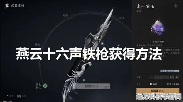 燕云十六声中铁身诀的神秘获取之道