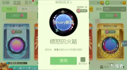 掌握棒棒糖秘籍，畅购球球大作战炫酷光环