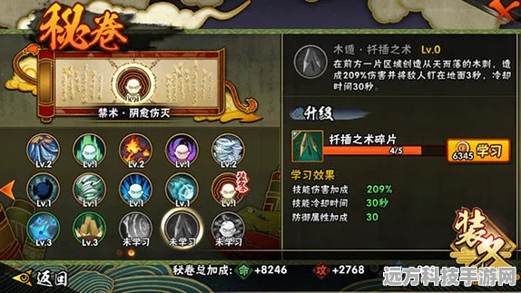 火影忍者手游重吾，解锁高效战斗秘卷技能搭配新境界