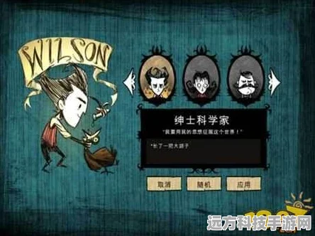 饥荒手游预约全攻略，轻松解锁生存冒险之旅