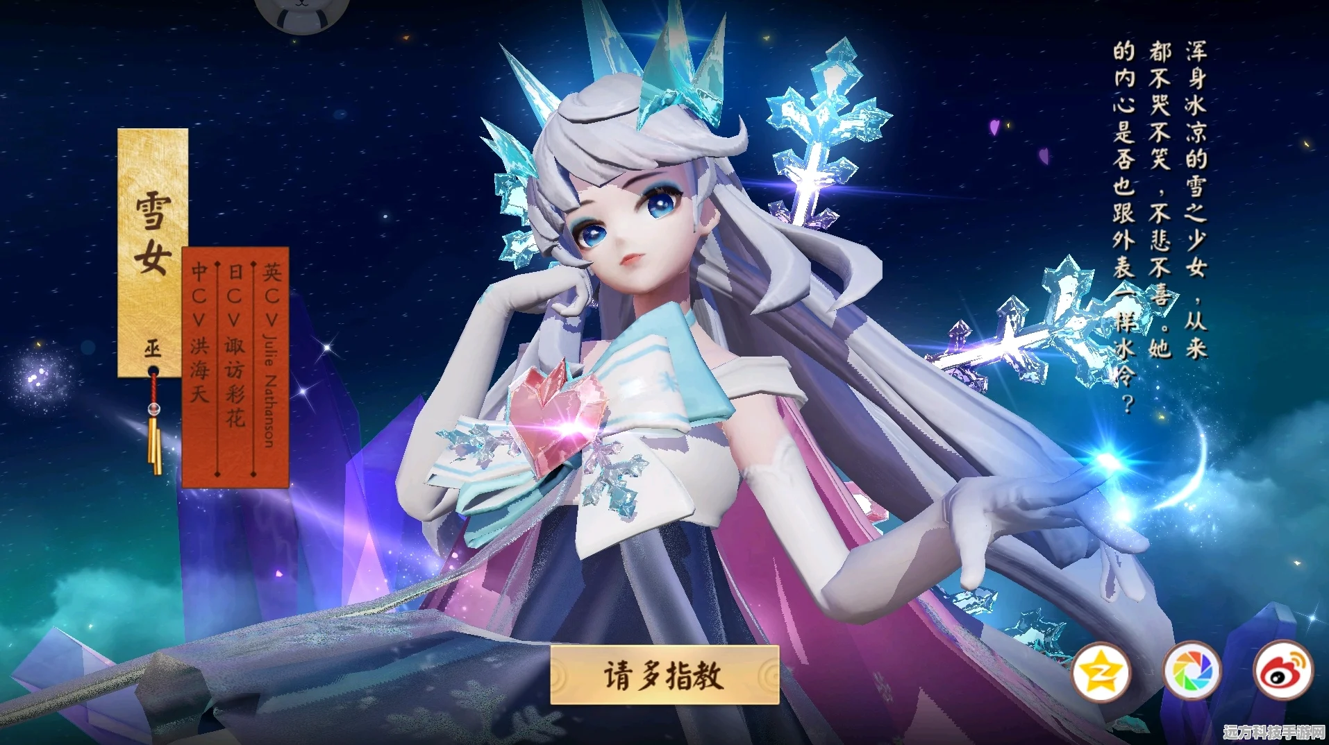 决战平安京，揭秘雪女联动皮肤霜雪连莲获取全攻略