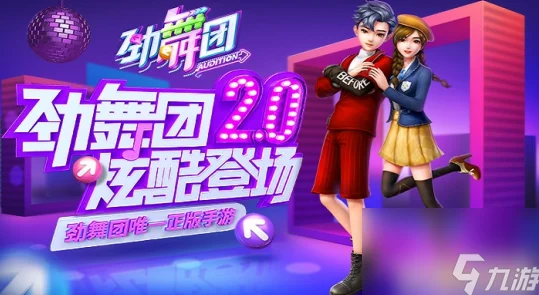 深入探秘劲舞团手游金币，用途多多，获取有道