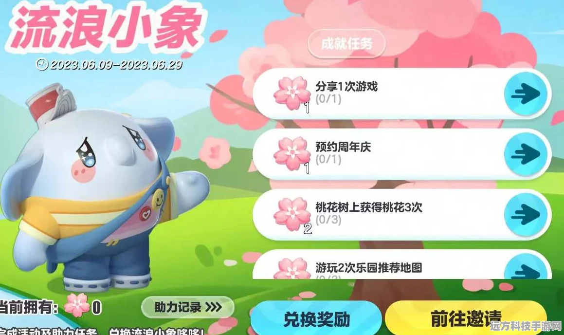 轻松拿下蛋仔派对小象哆哆皮肤的秘籍