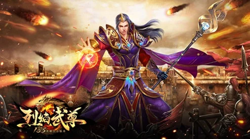 烈焰武尊震撼来袭，传奇战斗体验即刻开启