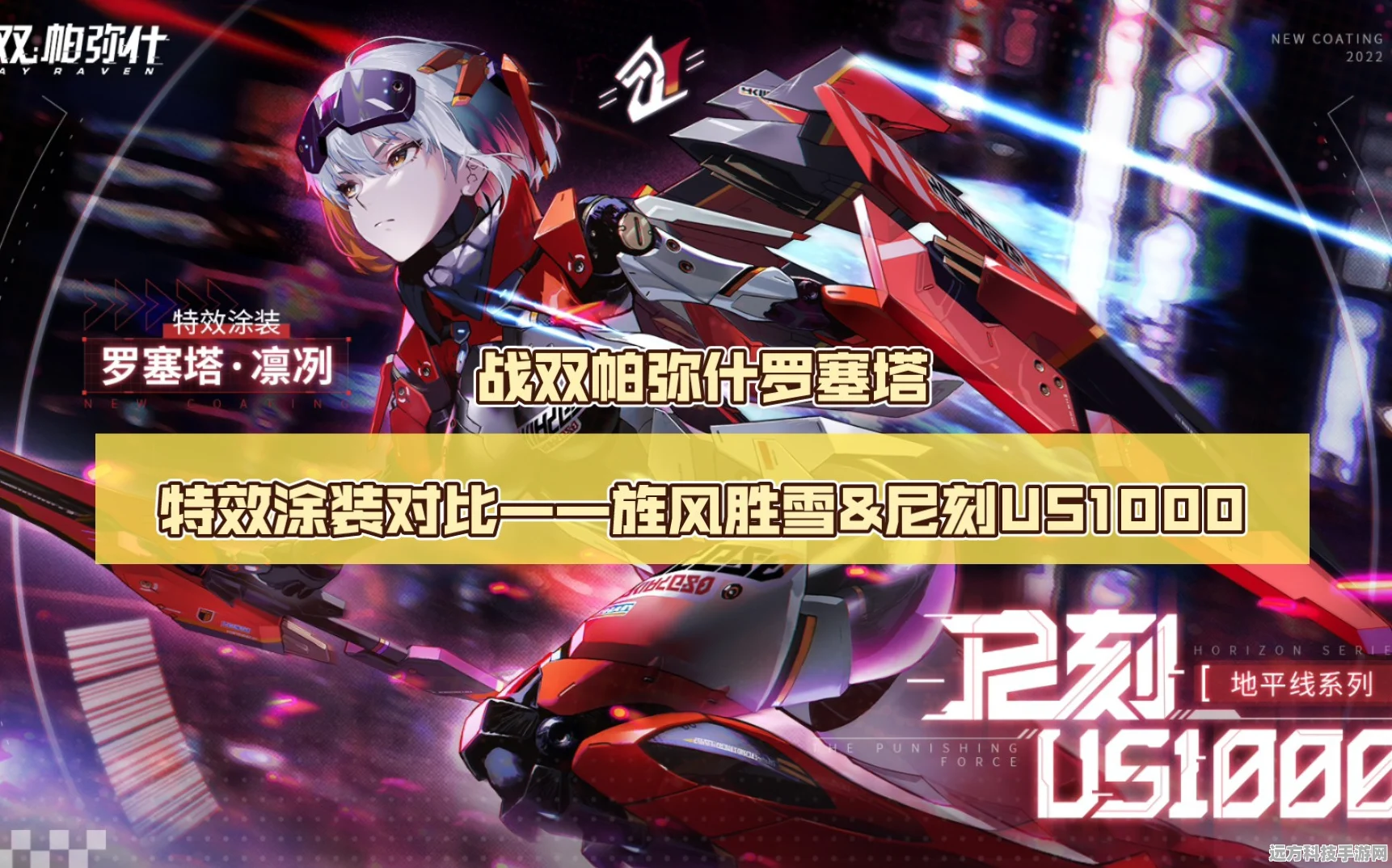战双帕弥什罗塞塔旌风雪冠特效涂装惊艳全场