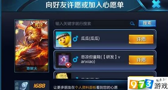 王者荣耀升级版心愿单，梦想成真秘籍大揭秘
