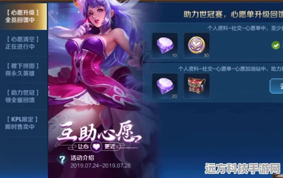 王者荣耀升级版心愿单，梦想成真秘籍大揭秘