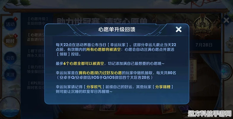 王者荣耀升级版心愿单，梦想成真秘籍大揭秘