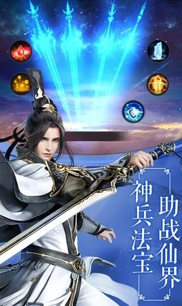 傲剑群侠，仙侠世界角色扮演新体验，等你来探索！