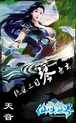 傲剑群侠，仙侠世界角色扮演新体验，等你来探索！