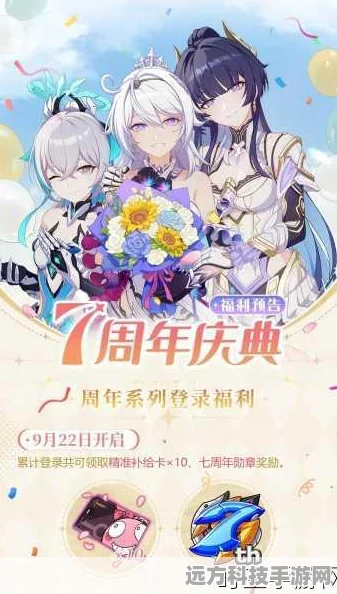 崩坏 3 五周年庆，累计消费活动全揭秘
